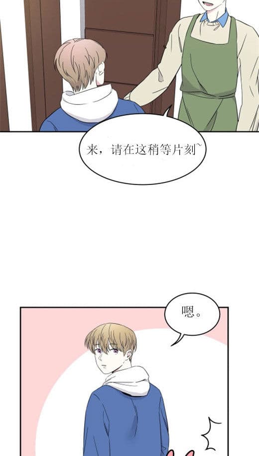 《十次约会》第6话 6_认识的人 第7页