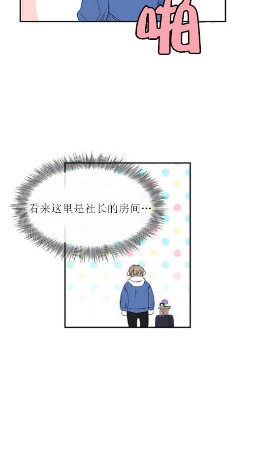 《十次约会》第6话 6_认识的人 第8页