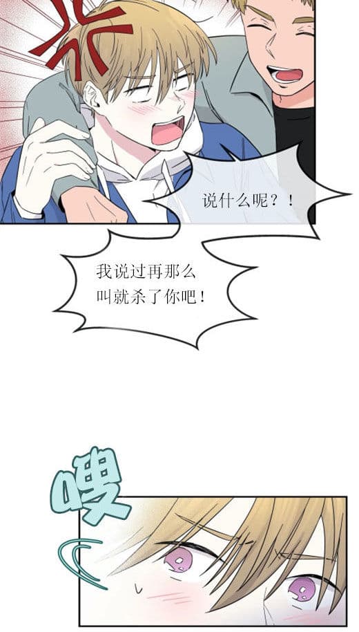 《十次约会》第4话 4_看到 第6页