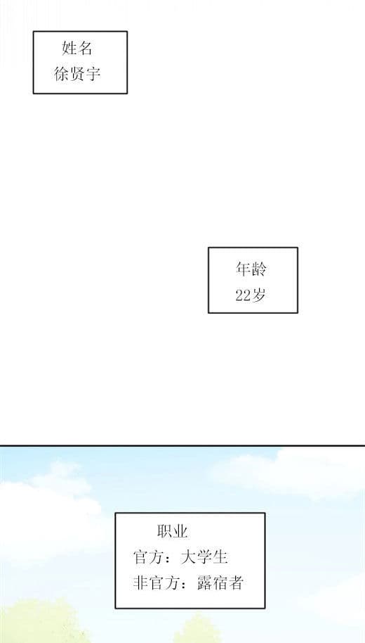 《十次约会》第5话 5_扫地出门 第11页