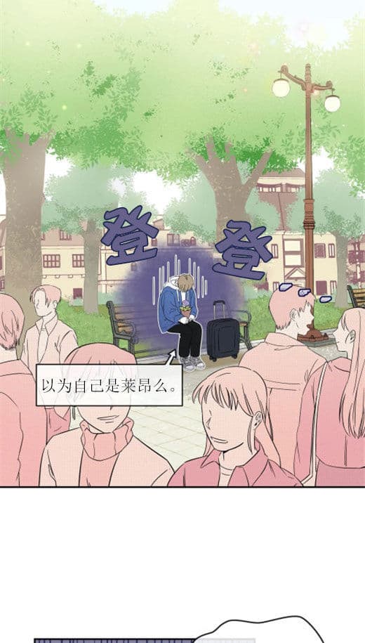 《十次约会》第5话 5_扫地出门 第12页