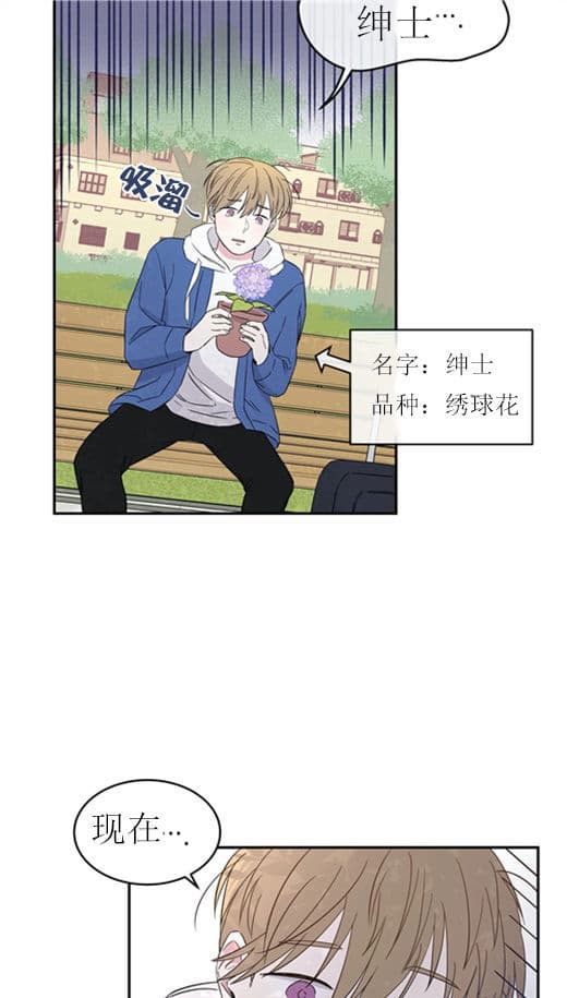 《十次约会》第5话 5_扫地出门 第13页