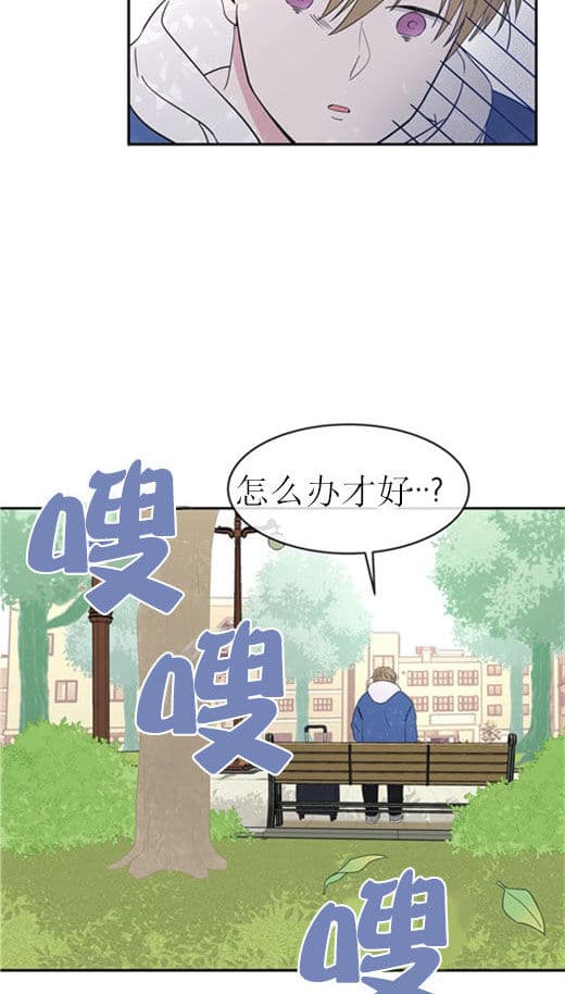 《十次约会》第5话 5_扫地出门 第14页