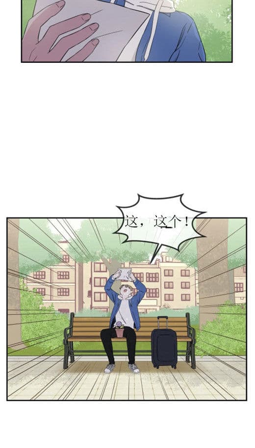 《十次约会》第5话 5_扫地出门 第18页