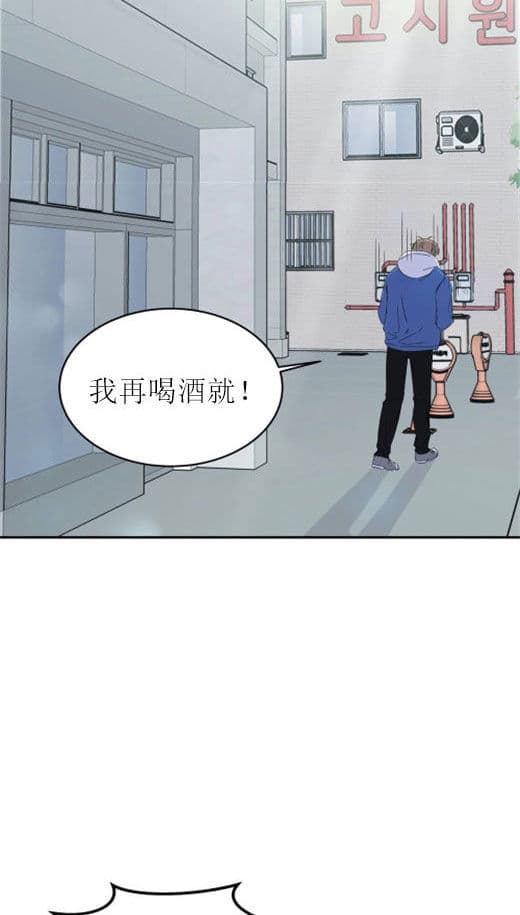 《十次约会》第5话 5_扫地出门 第4页