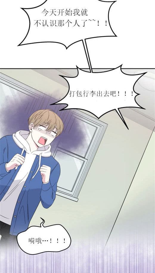 《十次约会》第5话 5_扫地出门 第9页