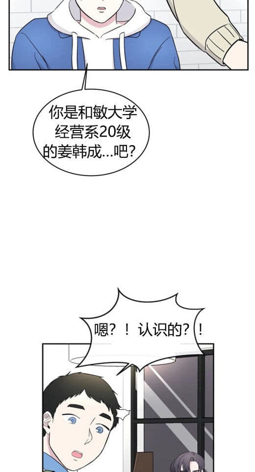 《十次约会》第7话 7_昏倒 第14页