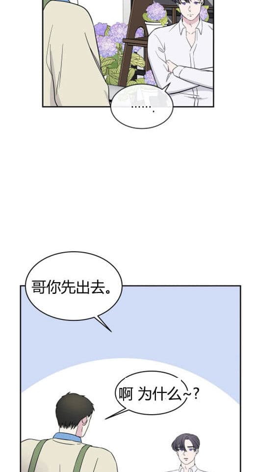 《十次约会》第7话 7_昏倒 第15页