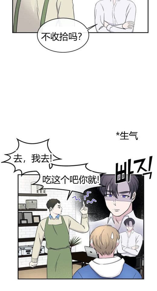 《十次约会》第7话 7_昏倒 第16页