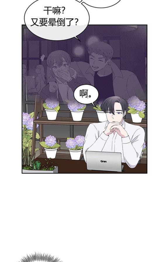 《十次约会》第7话 7_昏倒 第2页