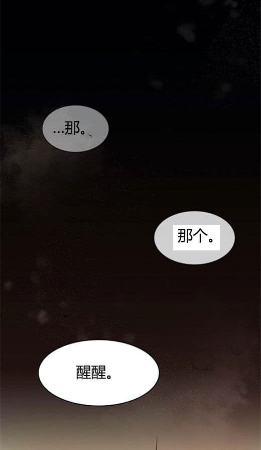 《十次约会》第7话 7_昏倒 第4页