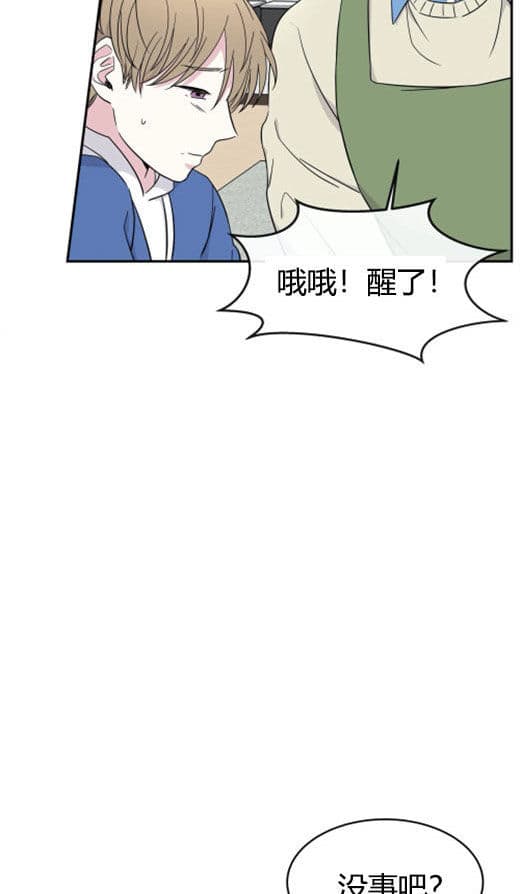 《十次约会》第7话 7_昏倒 第7页