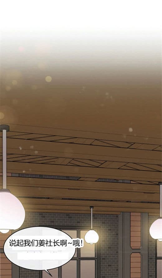 《十次约会》第9话 9_庆祝 第12页