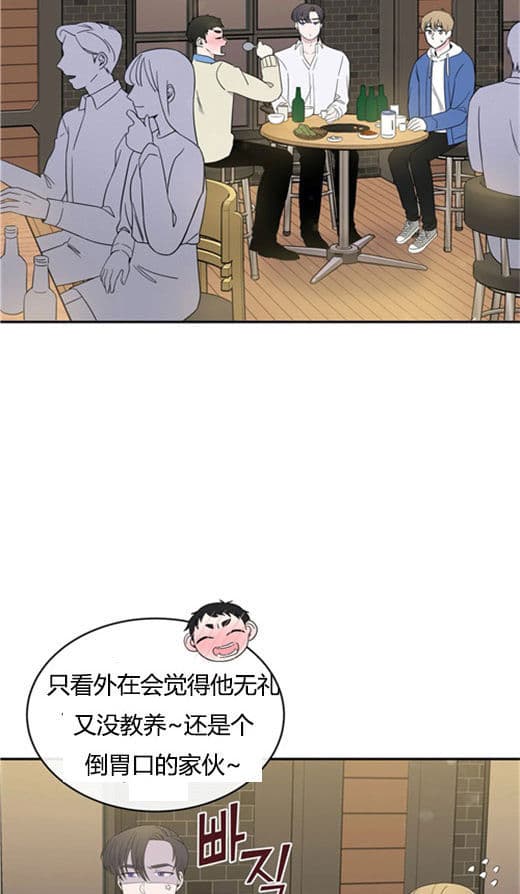 《十次约会》第9话 9_庆祝 第13页