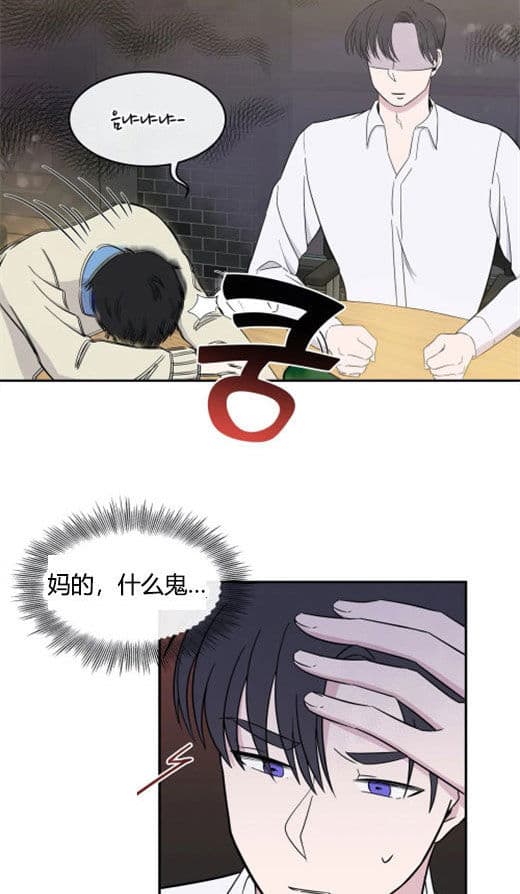 《十次约会》第9话 9_庆祝 第17页