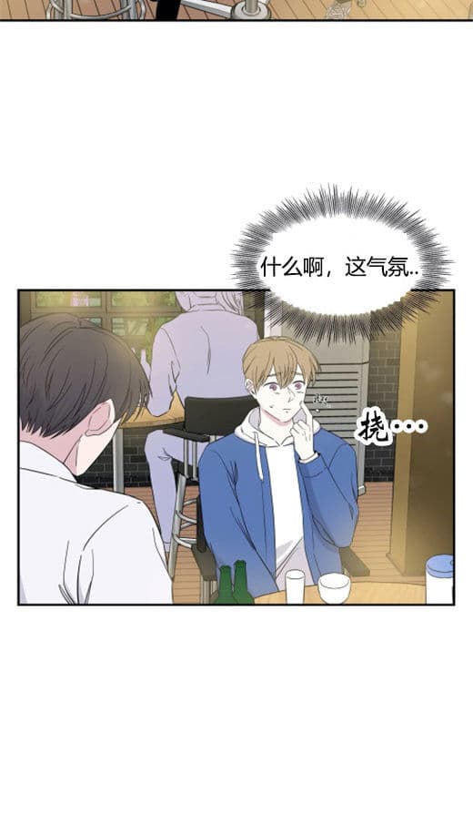 《十次约会》第9话 9_庆祝 第20页