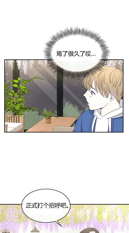 《十次约会》第9话 9_庆祝 第2页