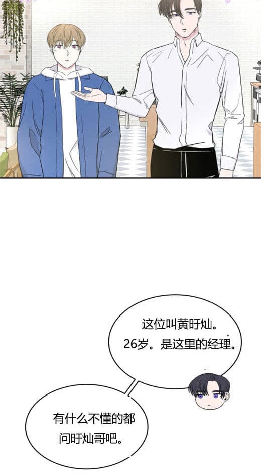 《十次约会》第9话 9_庆祝 第3页