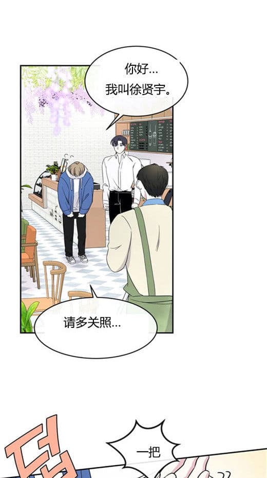 《十次约会》第9话 9_庆祝 第5页