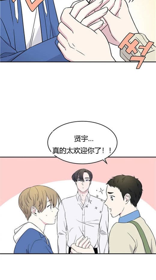 《十次约会》第9话 9_庆祝 第6页