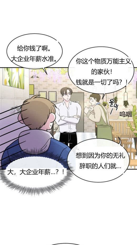 《十次约会》第9话 9_庆祝 第8页