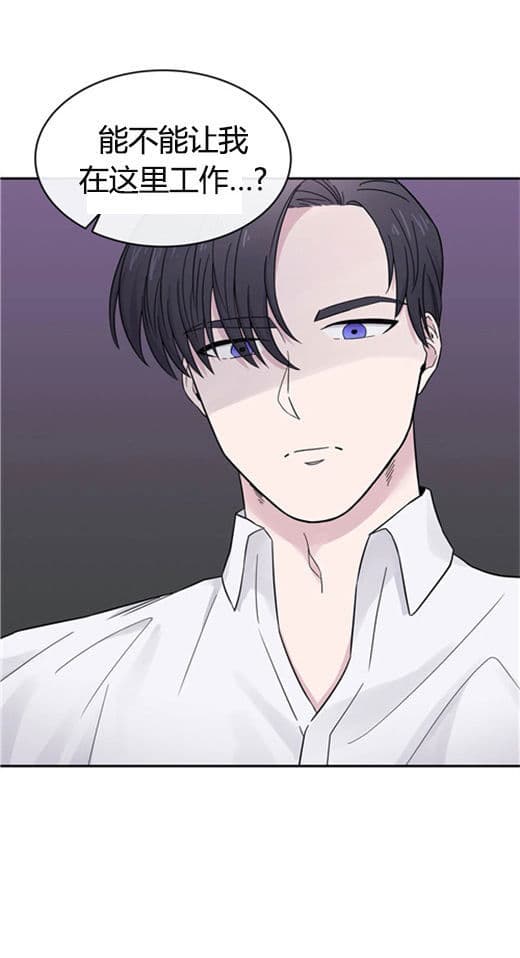 《十次约会》第8话 8_求职 第10页