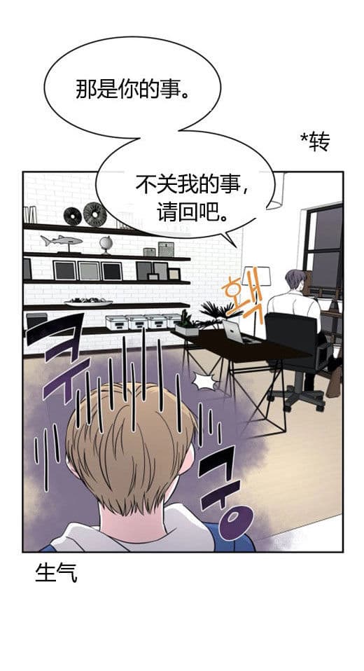 《十次约会》第8话 8_求职 第11页