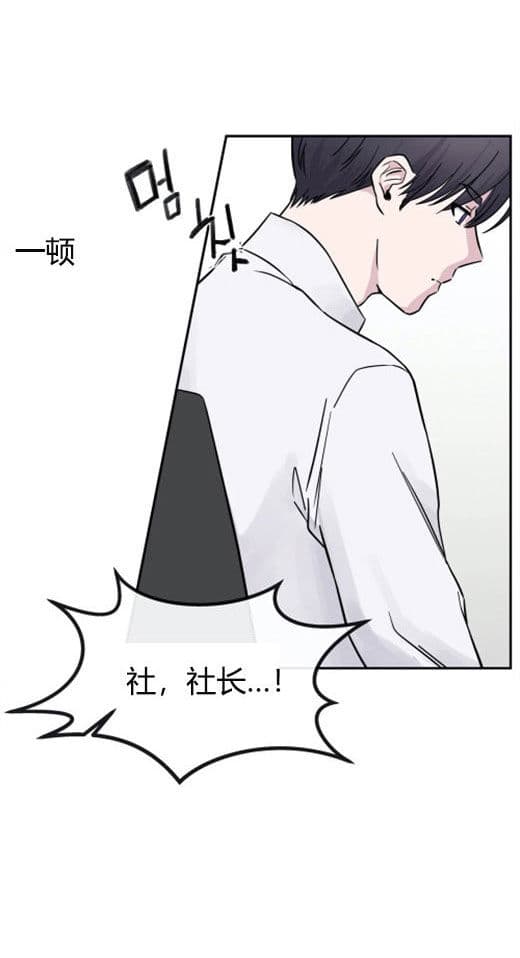 《十次约会》第8话 8_求职 第12页