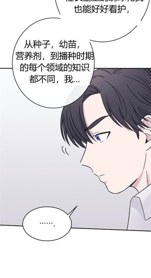 《十次约会》第8话 8_求职 第15页