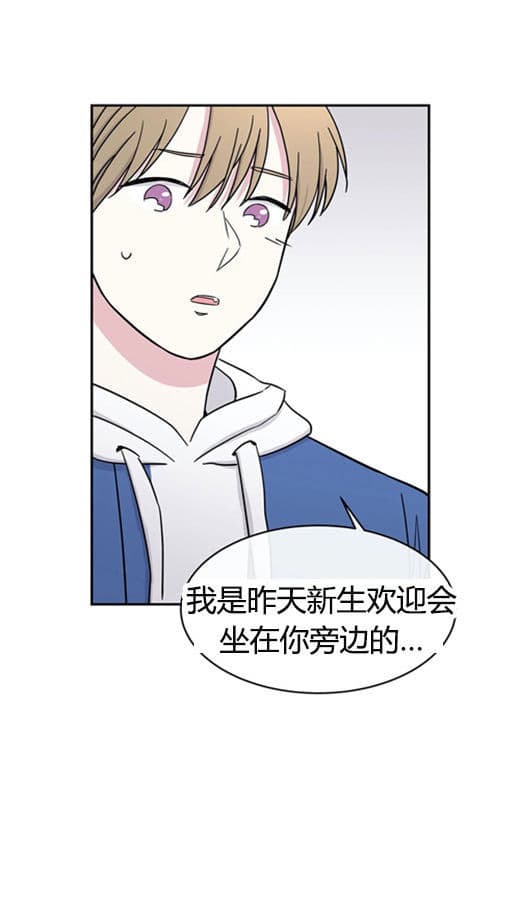 《十次约会》第8话 8_求职 第1页