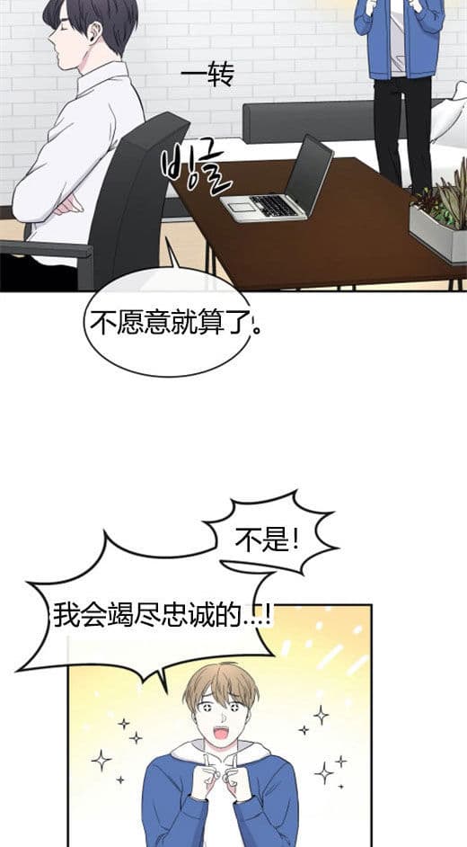 《十次约会》第8话 8_求职 第20页