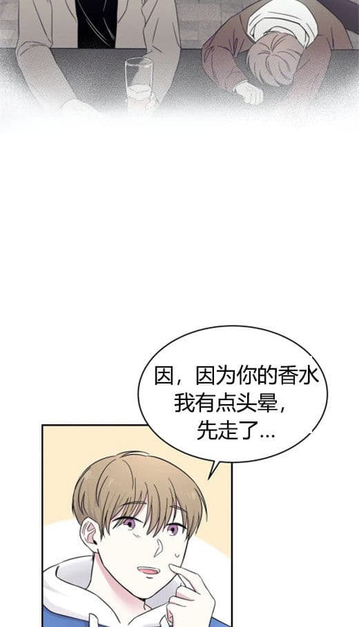 《十次约会》第8话 8_求职 第3页