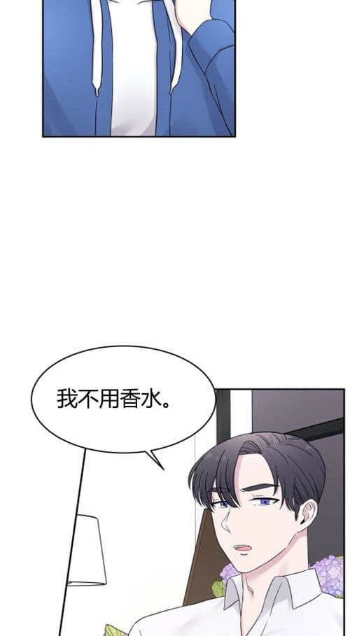 《十次约会》第8话 8_求职 第4页