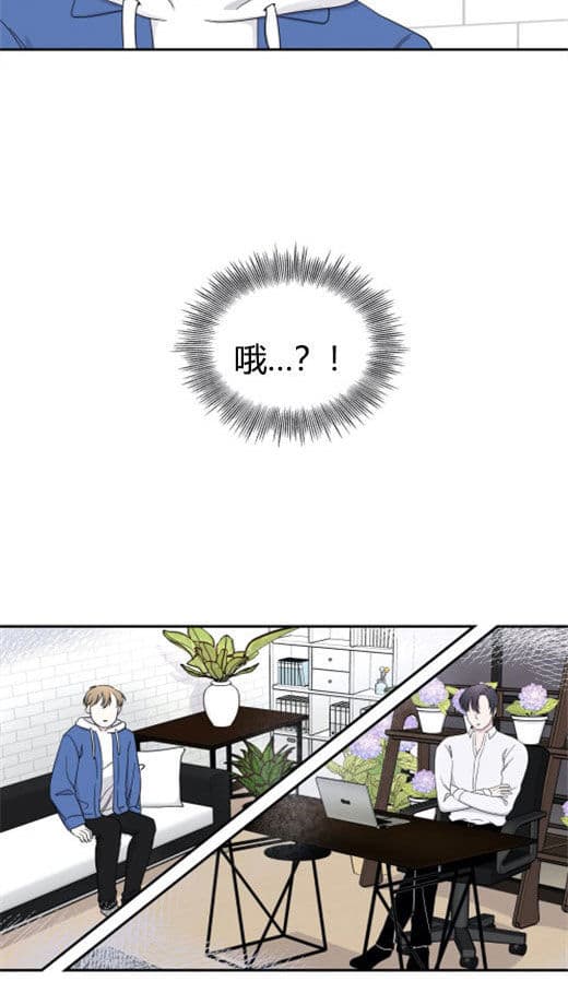 《十次约会》第8话 8_求职 第6页