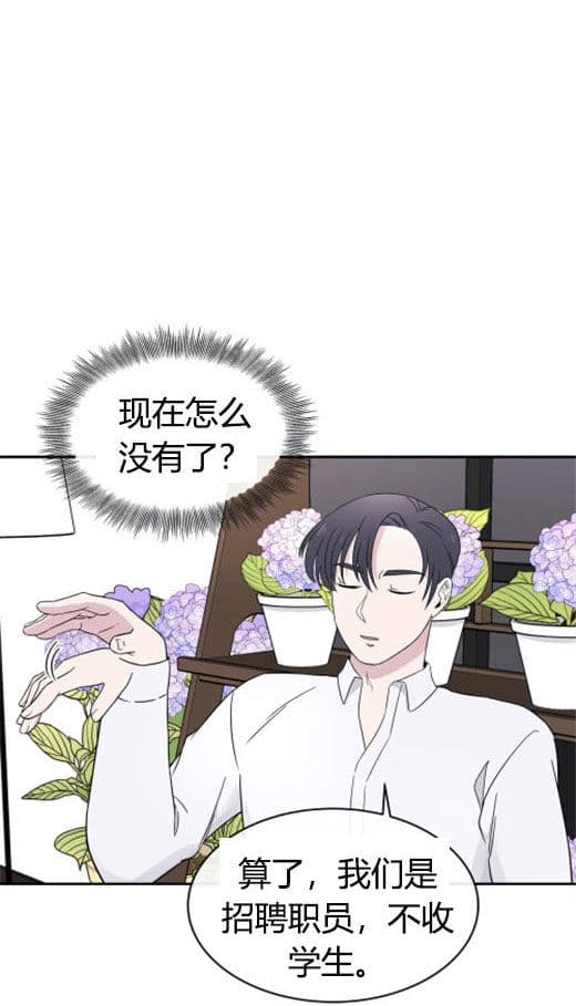 《十次约会》第8话 8_求职 第7页