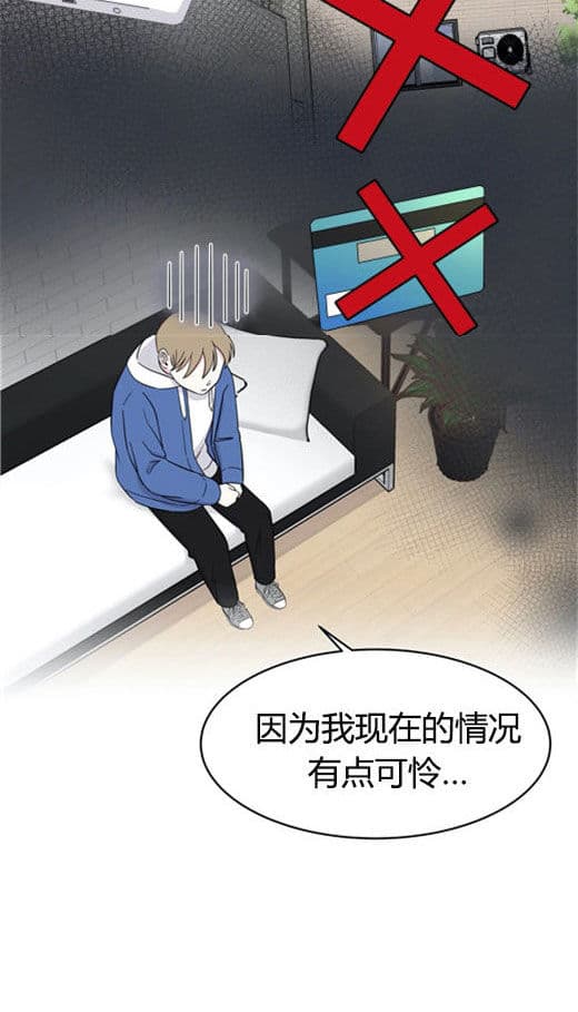 《十次约会》第8话 8_求职 第9页