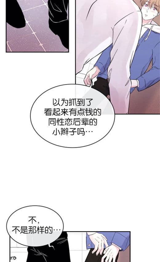 《十次约会》第11话 11_代价 第13页