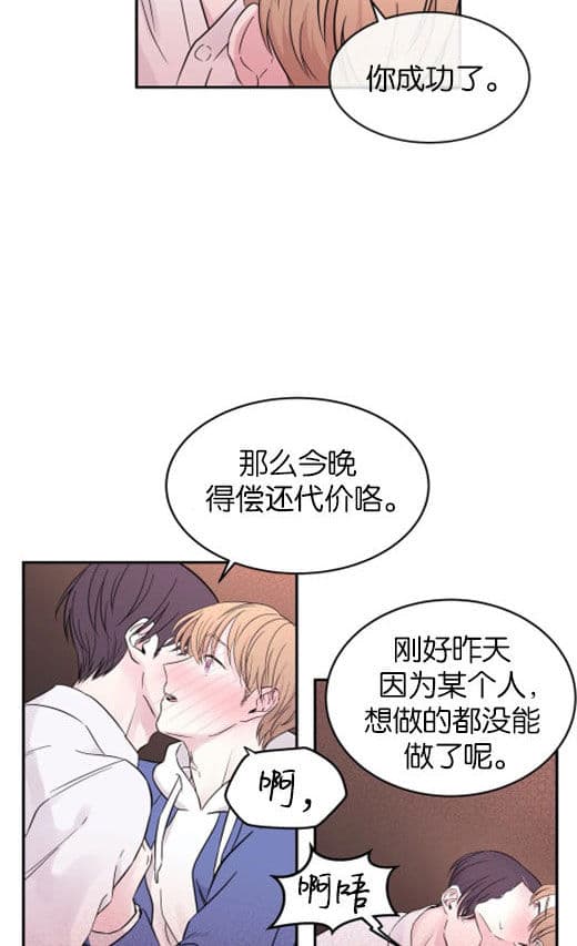 《十次约会》第11话 11_代价 第15页