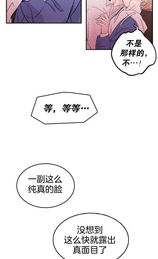 《十次约会》第11话 11_代价 第16页