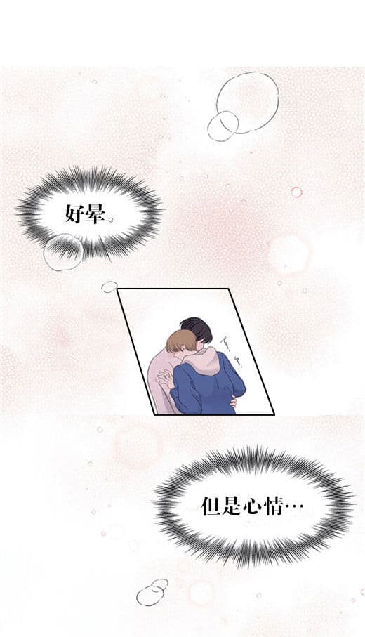 《十次约会》第11话 11_代价 第18页