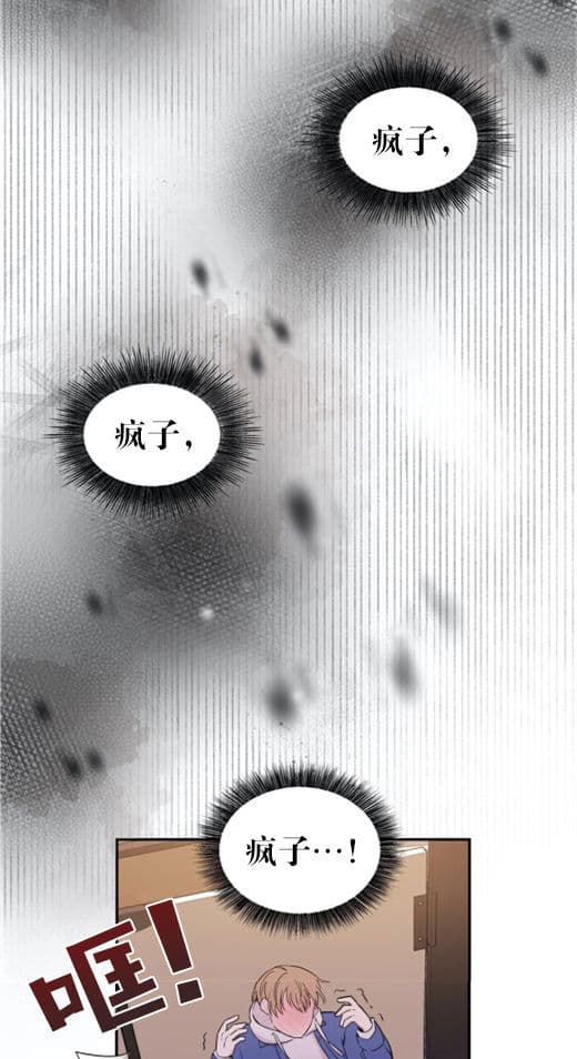 《十次约会》第11话 11_代价 第2页