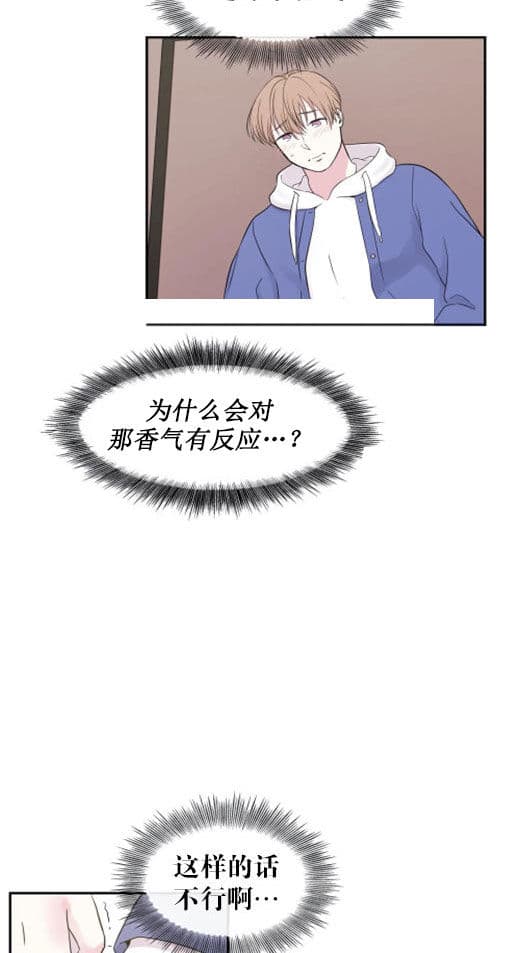 《十次约会》第11话 11_代价 第5页