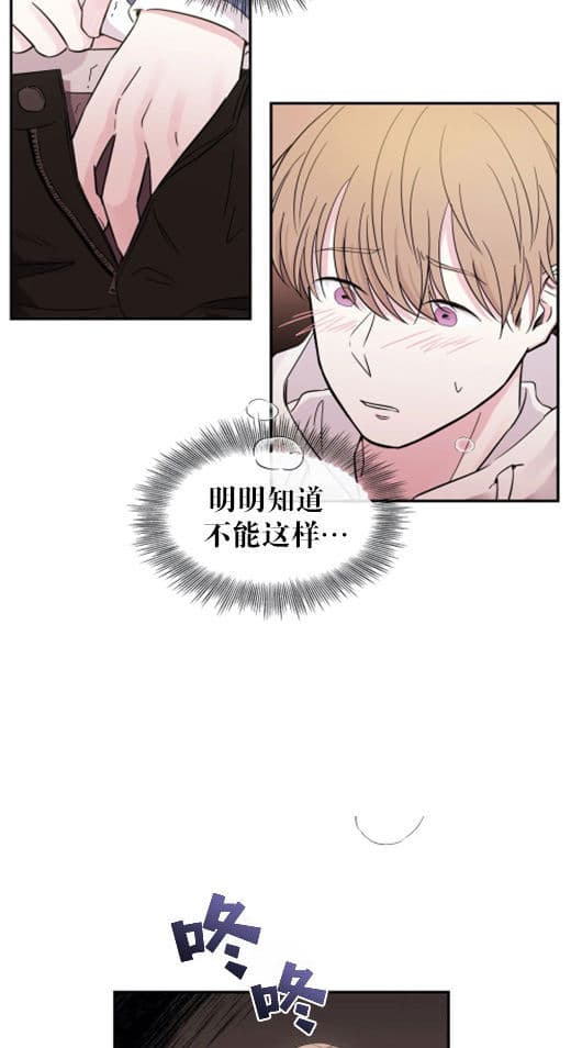 《十次约会》第11话 11_代价 第6页