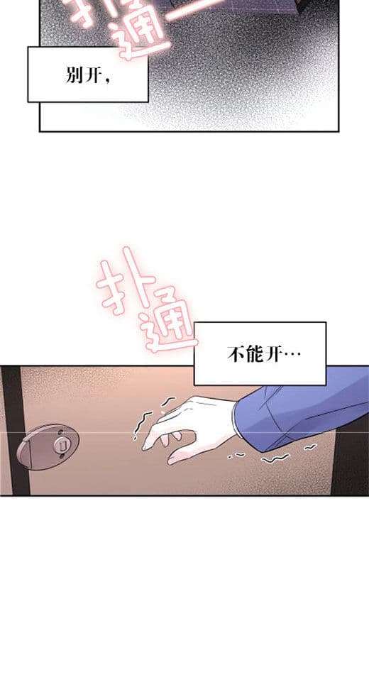 《十次约会》第11话 11_代价 第9页