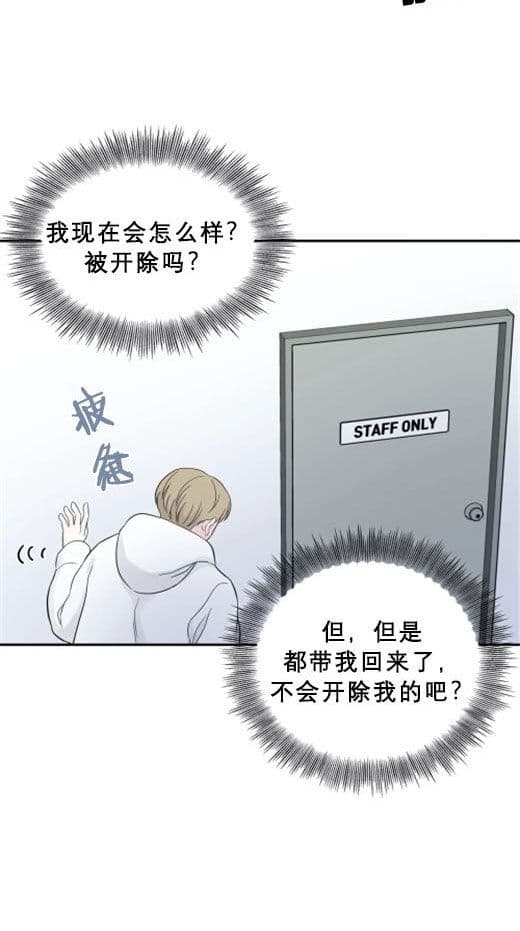 《十次约会》第12话 12_心虚 第10页