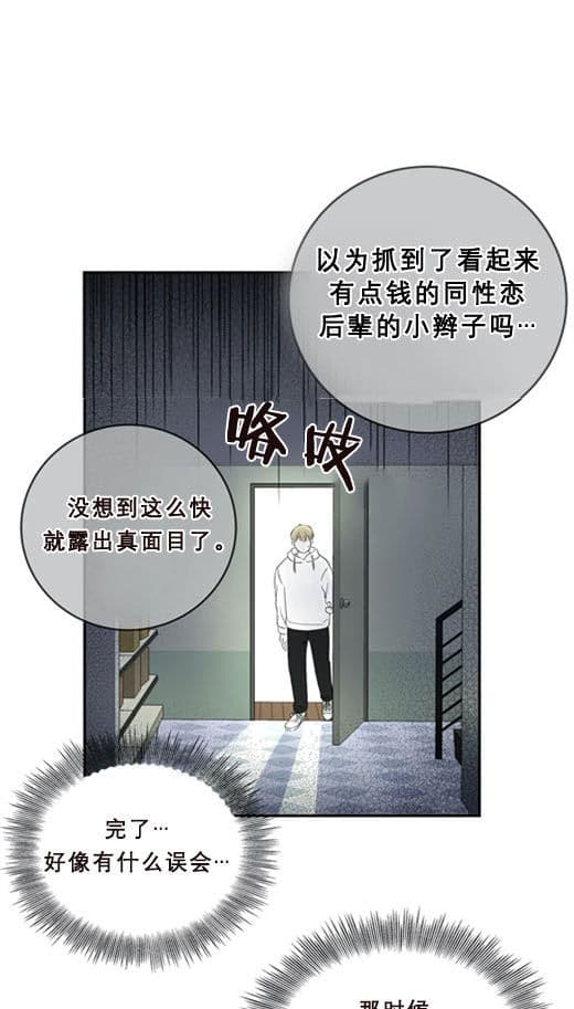 《十次约会》第12话 12_心虚 第11页