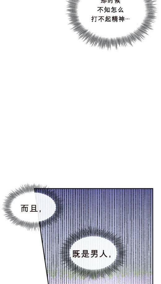 《十次约会》第12话 12_心虚 第12页
