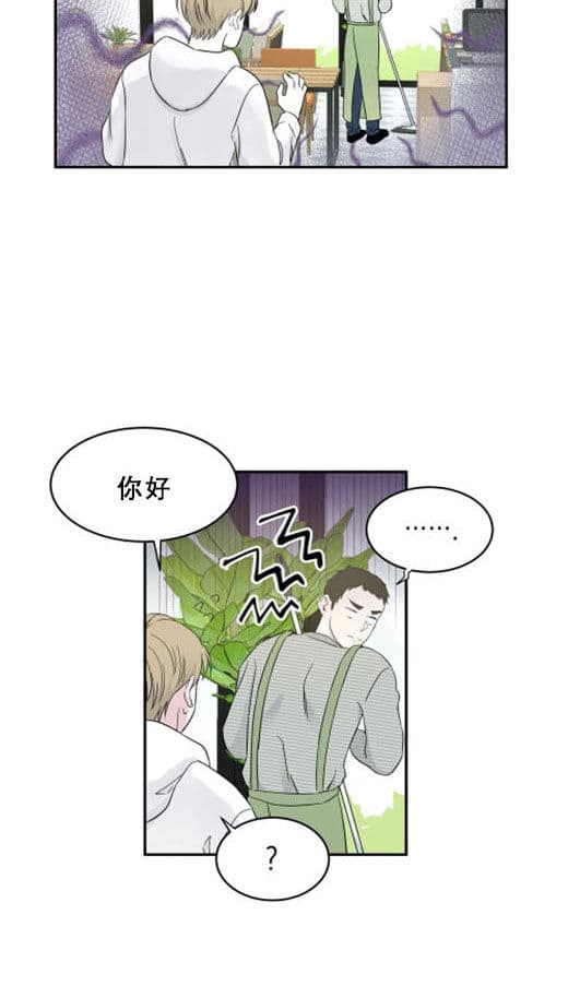 《十次约会》第12话 12_心虚 第14页