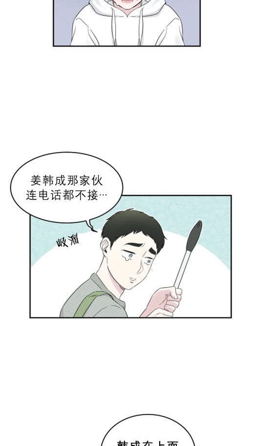 《十次约会》第12话 12_心虚 第17页