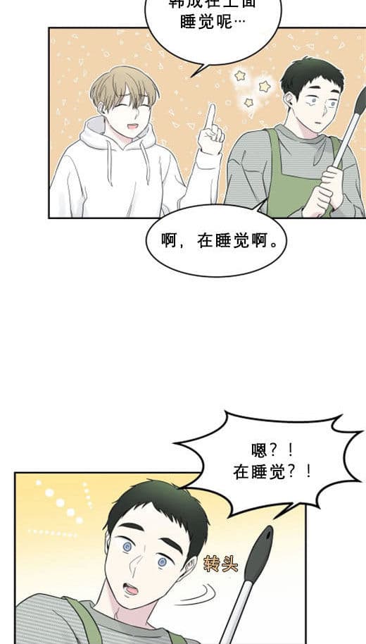 《十次约会》第12话 12_心虚 第18页